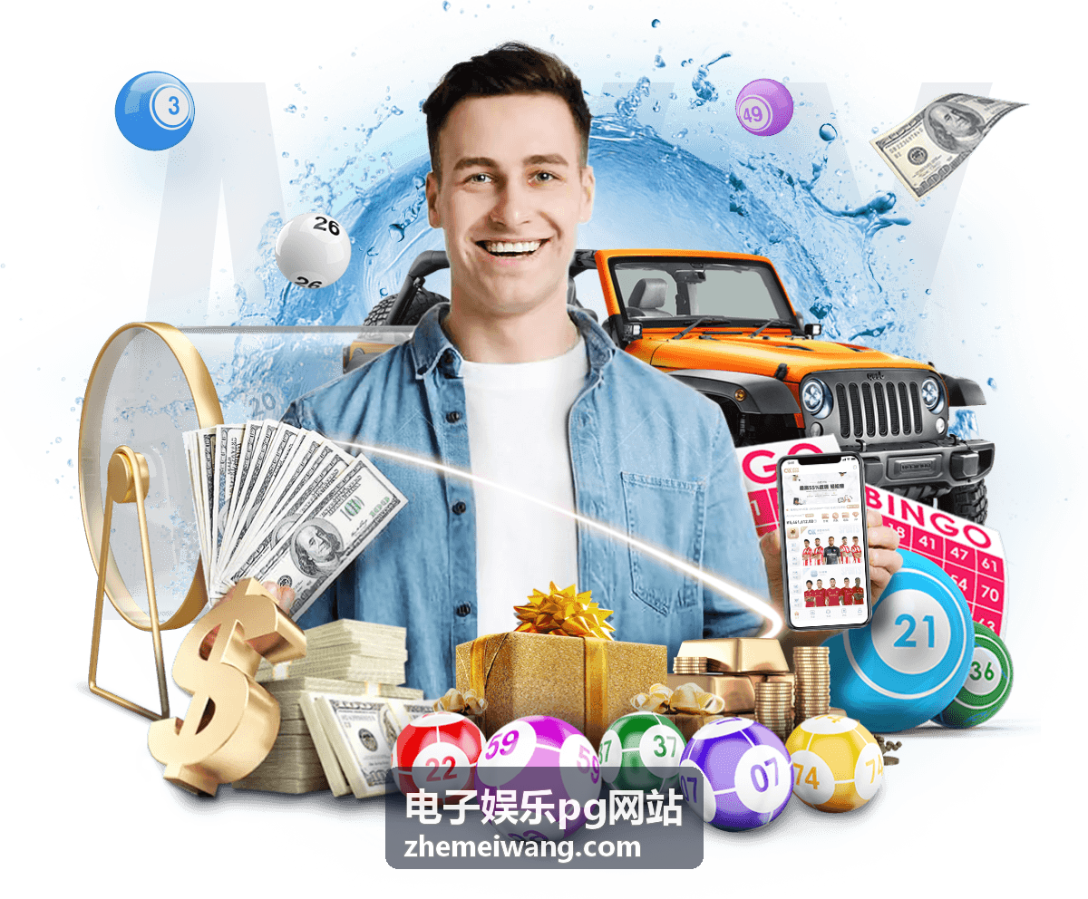 电子娱乐PG网站客户端画面参数调节界面